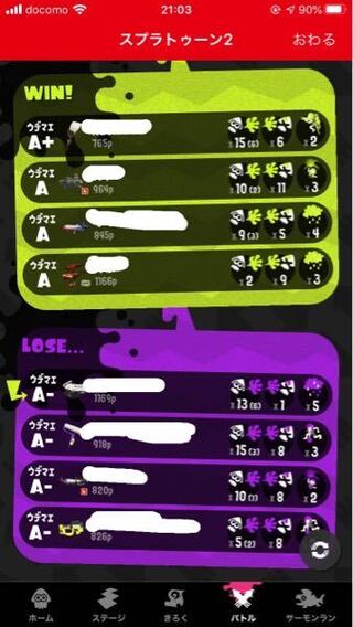 ヒビ ウデマエ