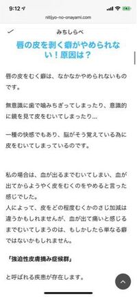 私はこのように唇を巻き込む癖があります ずっとやってるレベルでこの癖をや Yahoo 知恵袋