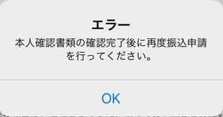 メルカリで振込申請から振込先口座の指定をすると このような表示が出 Yahoo 知恵袋