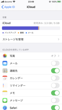 Iphoneストレージがいっぱいになり Lineなど開けないアプ Yahoo 知恵袋