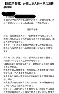 弁護士法人鈴木康之法律事務所から 通告書が黄色の封筒できました 鈴木康之 Yahoo 知恵袋