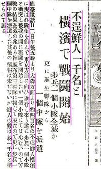 大正時代の新聞 一千名 この文字は何ですか 時折昔の新聞読んでたら見か Yahoo 知恵袋