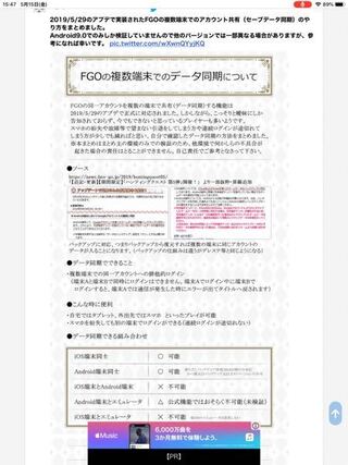 Fgo 引き継ぎ 出来ない クラクラ ゴレ ウィズ 編成