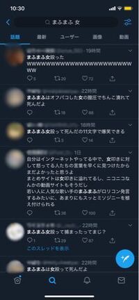 歌い手さんやまふまふさんのファンの方は不快な思いをするお話かもしれ Yahoo 知恵袋