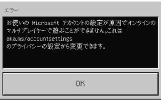 マイクラpeでメンバーシップを開いたらこの様な表示が出ます どうすればいいで Yahoo 知恵袋