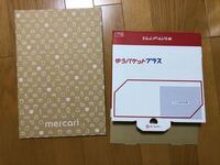 メルカリのらくらくメルカリ便の宅急便コンパクト専用boxってこれで Yahoo 知恵袋