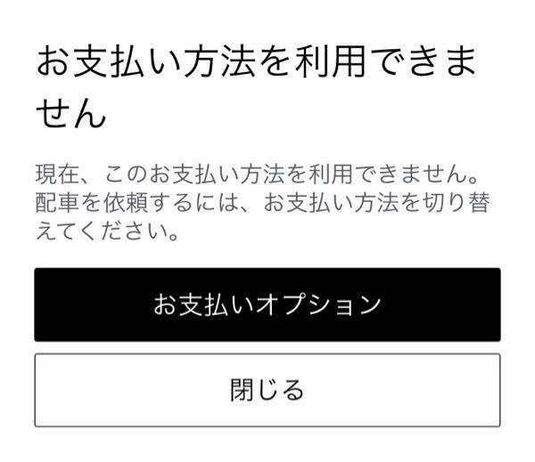 Uberタクシーのタクシーを利用しようとして、 - 予約しようとす 