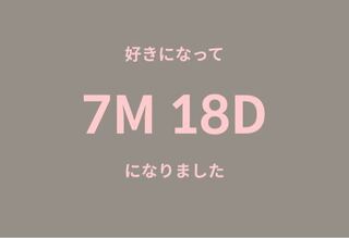 私はアイドルが好きなのですが 恋して というアプリを使って推し始めて Yahoo 知恵袋