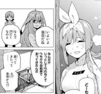 五等分の花嫁で胸の大きさはどの順番だと思いますか 4人が88cm 誰か1 Yahoo 知恵袋