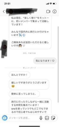 他校 友達の友達 の人とたぶんいい感じの人がいます インスタのdm Yahoo 知恵袋