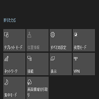 アクションセンターから画面の明るさを変えたいです Viewsonicxg24 Yahoo 知恵袋