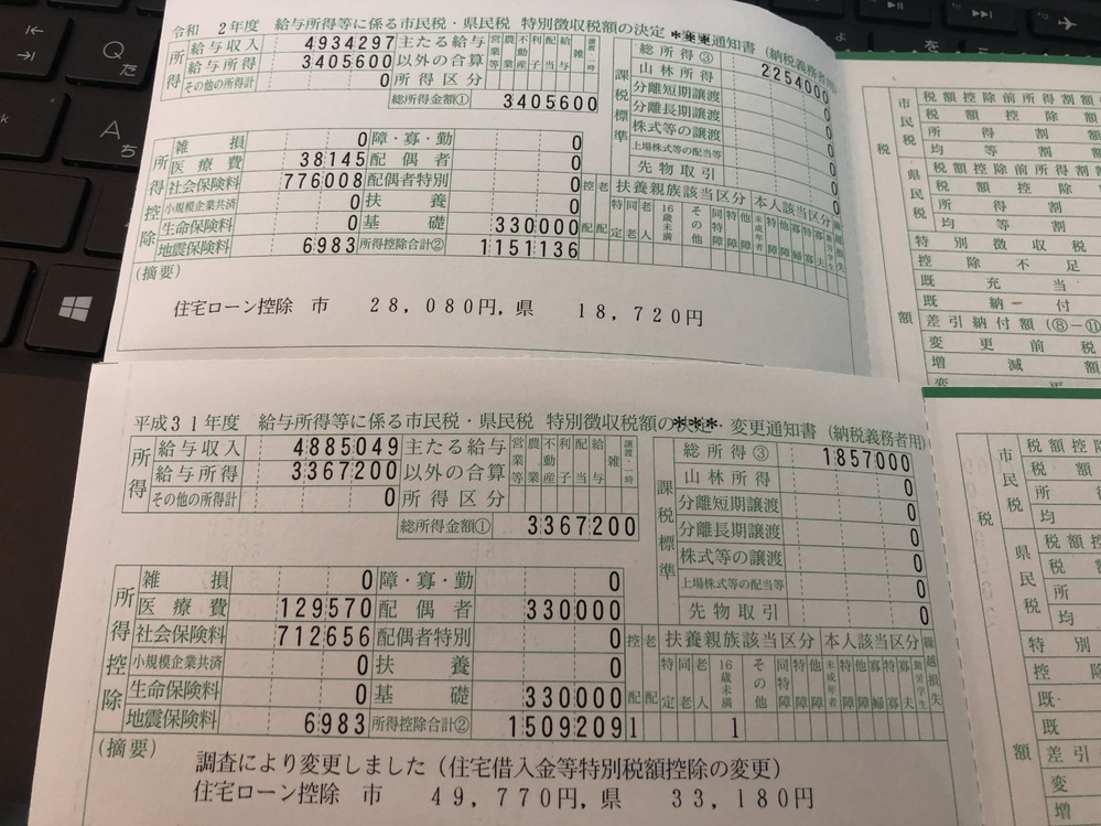 住宅 ローン 控除 住民 税 還付 いつ englshcis