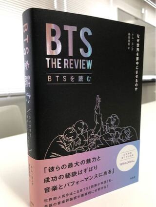 このbtsの本はそのうちtsutayaなどの本屋で購入ができるよう Yahoo 知恵袋