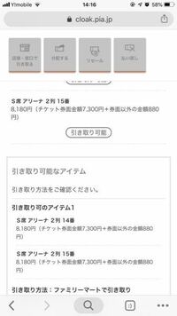 チケットぴあという所で ヘタリアというアニメのコラボカフェの予約チ Yahoo 知恵袋