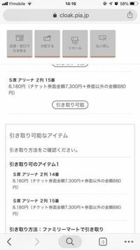チケットぴあの払い戻しについて質問です ぴあのクローク画面で操作し Yahoo 知恵袋