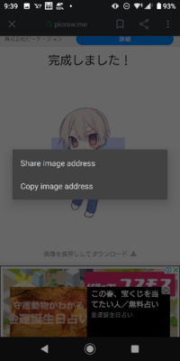 Googleで「picrew」という 着せ替えメーカーをしているときに、
画像をダウンロードしたいのですが、
下の写真のように、前までは画像をダウンロードが出来たのに最近出来なくなってしまいました。
何か解決方法ありますか？