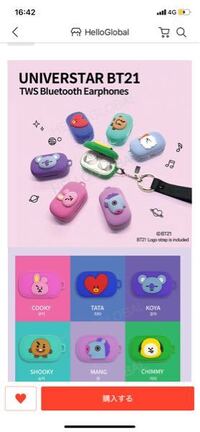 このbt21のbluetoothイヤホンのカバーは 外すことは可能ですか Yahoo 知恵袋