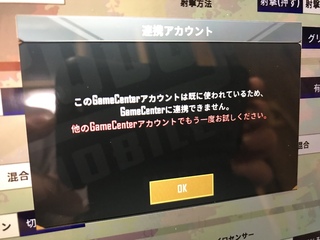 Pubgモバイルのアカウント連携について 現在ipadでゲストログ Yahoo 知恵袋