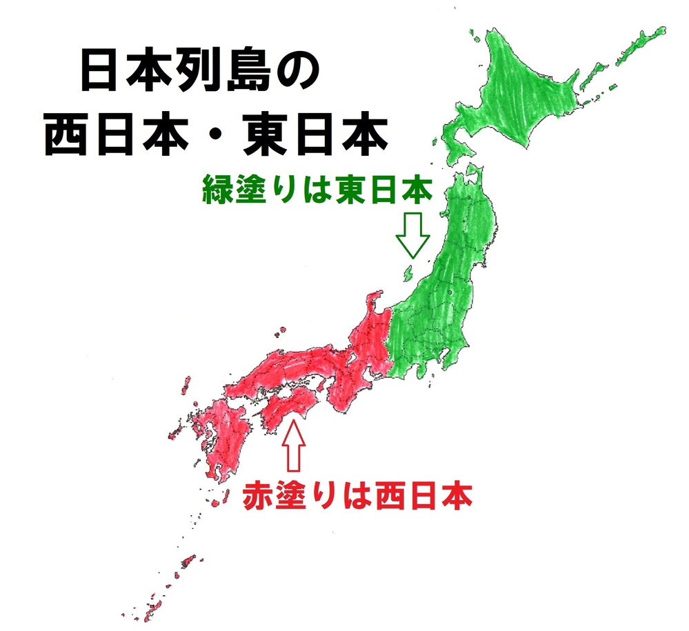 日本列島西日本 東日本の地図です 日本列島の西日本はどこから 何県 Yahoo 知恵袋
