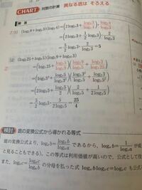 対数の計算は足し算は真数の掛け算になって引き算は真数の割り算になると思うんで Yahoo 知恵袋