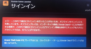 Rockstargamesランチャーを起動すると 6000 87 Yahoo 知恵袋