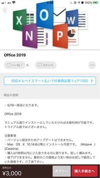 Officeのプロダクトキーがメルカリなどで格安で売られていますが Yahoo 知恵袋