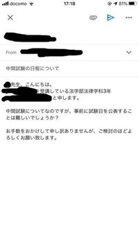 大学生です 先生や教授へのメールの返信がどれくらい来なかったら 返信を催促で Yahoo 知恵袋