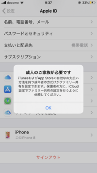 家族でiphoneなのは私だけで両親はandroidなのですが ファミリー共 Yahoo 知恵袋