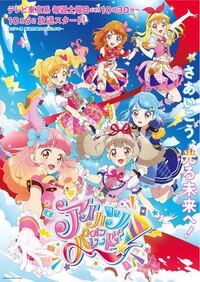 プリキュアやアイカツ またはプリパラと言った幼女向けアニメは何故あんなに大人 Yahoo 知恵袋