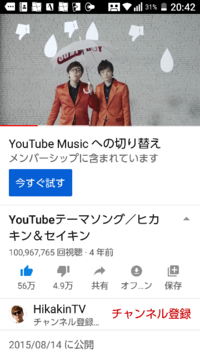 ヒカキンセイキンが歌うyoutubeのテーマソング再生回数1億突破 これはマ Yahoo 知恵袋