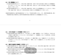 2021 倍率 国立 大学