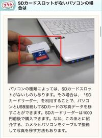 Sdカードリーダーはネット以外でどこで購入できますか 写真のような感じ Yahoo 知恵袋