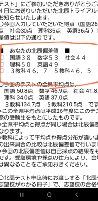埼玉県の高校で 北辰テストの偏差値が62ぐらいなんですが 春日部高校 Yahoo 知恵袋