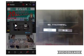 テレビでyoutubeを見たいのですが 写真のように表示され 見れません Yahoo 知恵袋