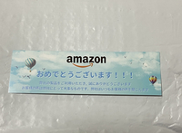 Amazonで商品を購入して開封したら箱に おめでとうございます と書かれ Yahoo 知恵袋