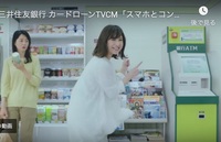 吉高由里子ってどお 三井住友銀行のcm コンビニに行かなくてもぉ 大丈夫 Yahoo 知恵袋