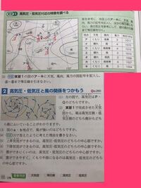 中2理科 天気図のことについてです この の答えは 高気 Yahoo 知恵袋