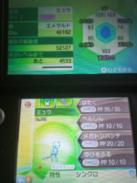 中古のhg ハートゴールド を買ったんですが前の人のデータでこれらのポ Yahoo 知恵袋