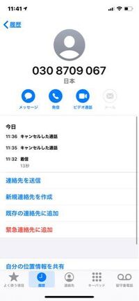 現在 030で始まる電話番号はど子で使用されているのですか Yahoo 知恵袋