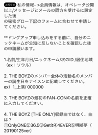 theboyzのペンカフェの正会員のなり方を教えてください>... - Yahoo!知恵袋