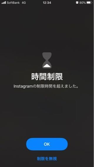 スクリーンタイムのパスワードを友達に設定してもらったのですが 制限 Yahoo 知恵袋
