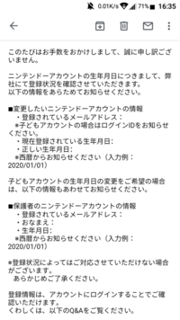 ニンテンドーアカウントについてです 今まで二 三年スイッチを使っていたのです Yahoo 知恵袋