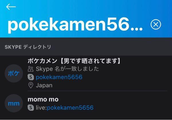 ポケカメンの凸待ちに出たいと思っているのですが そのためにskyp Yahoo 知恵袋