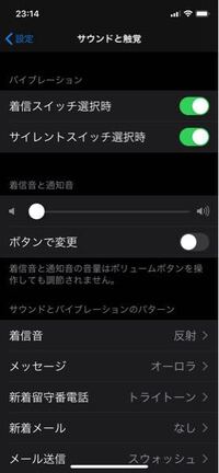 Iphoneでlineのメッセージの通知をバイブなしにするにはどう Yahoo 知恵袋