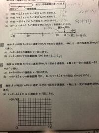 変位と移動距離について質問です 今最初の問題なんですけど変位を求める式 移動 Yahoo 知恵袋