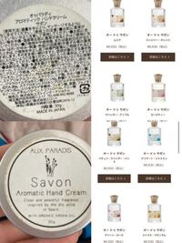 Shiroのサボンとオゥパラディのフルールで迷っていますどちらがお Yahoo 知恵袋