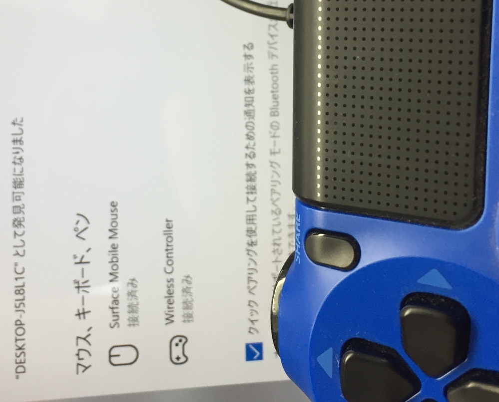 Pc でps4コントローラを使う方法教えてくださいepic Gamesで無料ダ Yahoo 知恵袋