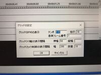 至急 Aviutlのグリッド線の出し方自分で調べて色々と試しましたが Yahoo 知恵袋