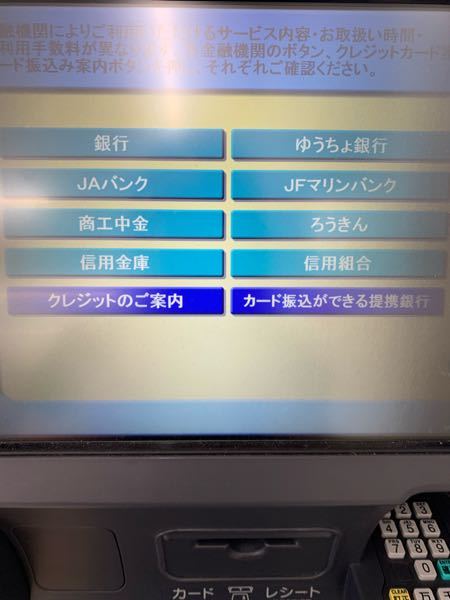 ローソンのatmから 相手方の口座 三井住友銀行へ振り込みをしたい Yahoo 知恵袋