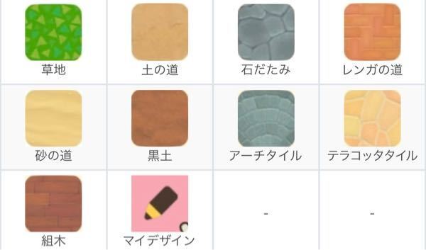 あつ森で花が増築しないように花の周りの地面を塗装したいのですが 花が生えてこ Yahoo 知恵袋